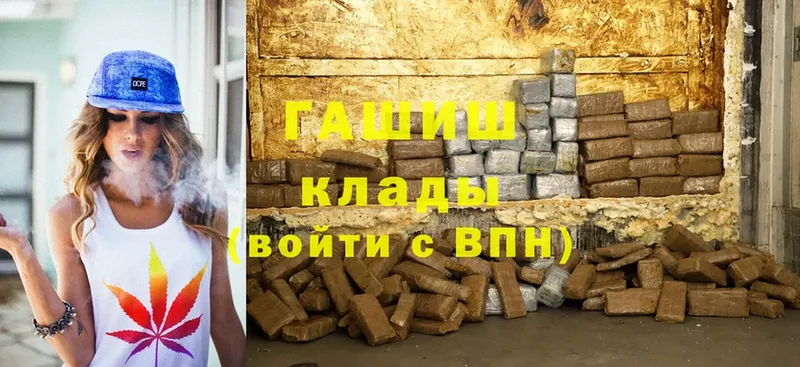 где продают   Реж  ГАШ индика сатива 